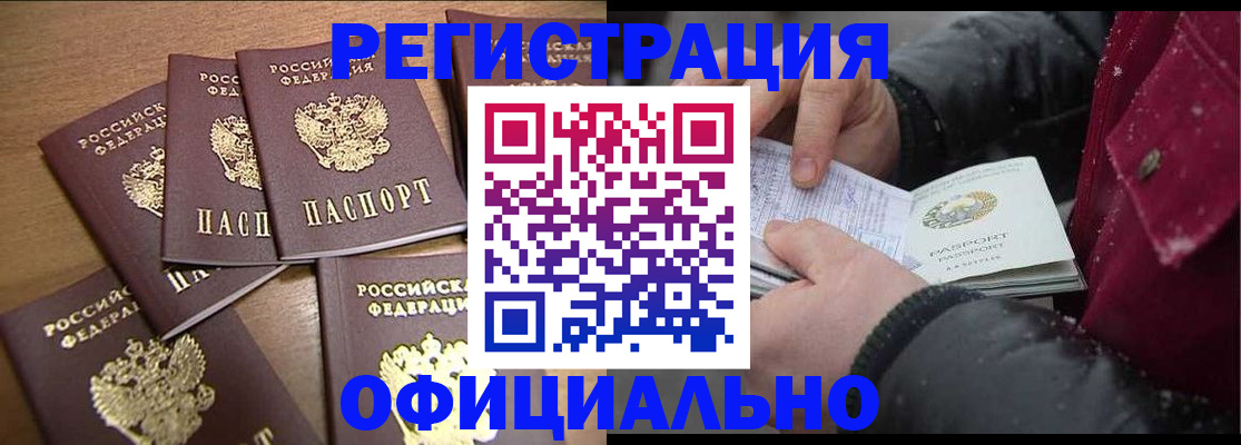 прописка регистрация в Ермолино