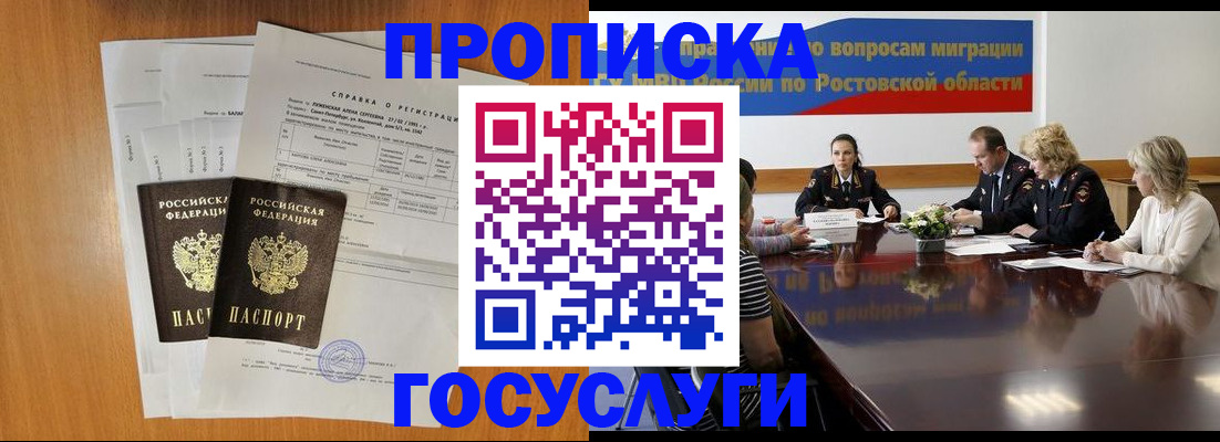 регистрация для школы в Ермолино